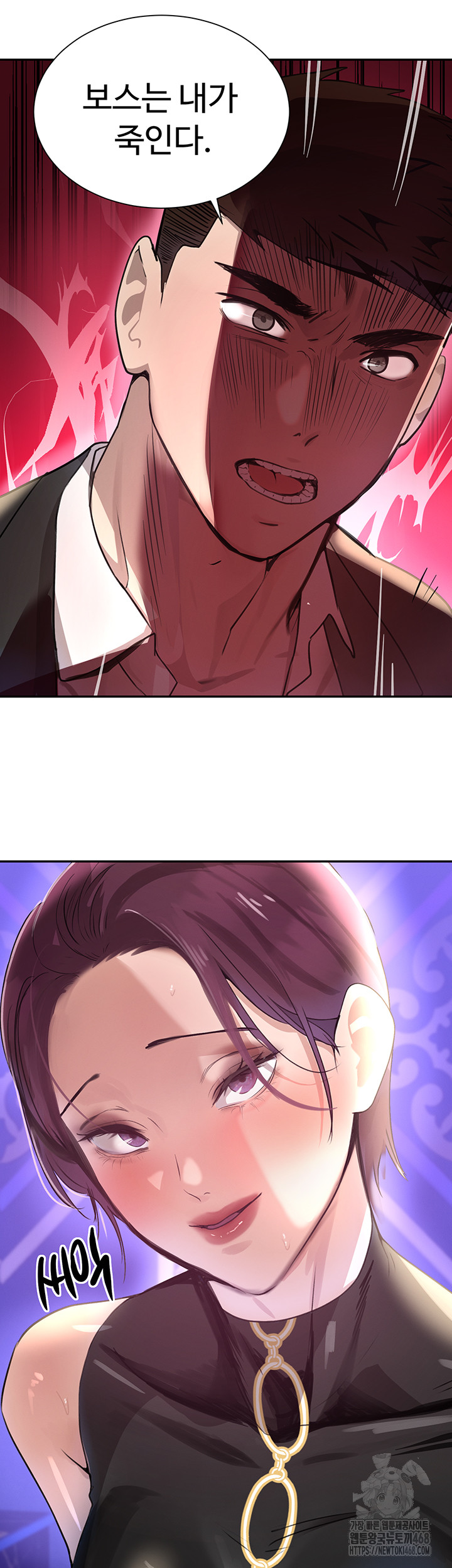 The Boss’s Daughter Raw Chapter 25 image 19