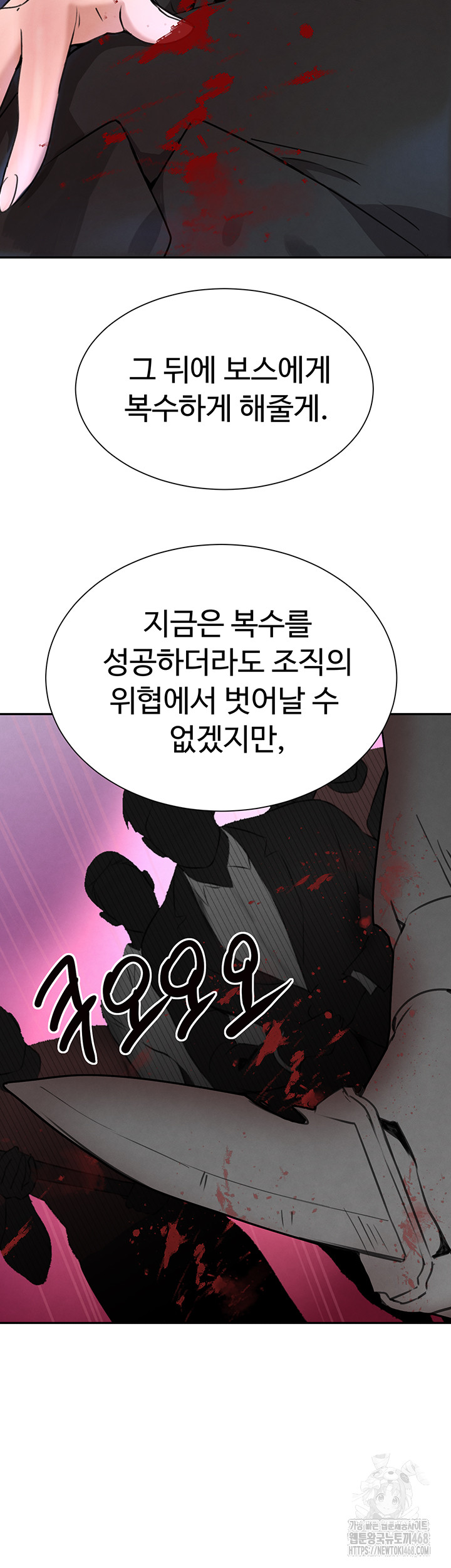 The Boss’s Daughter Raw Chapter 25 image 22