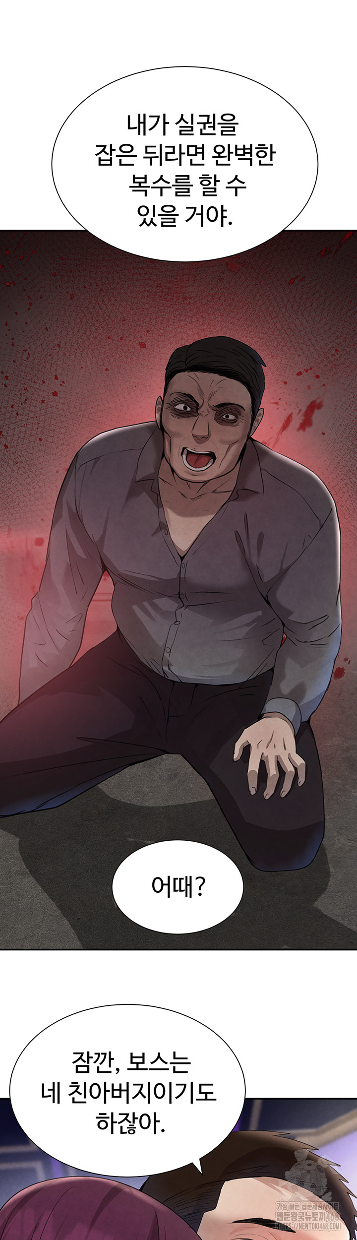 The Boss’s Daughter Raw Chapter 25 image 24