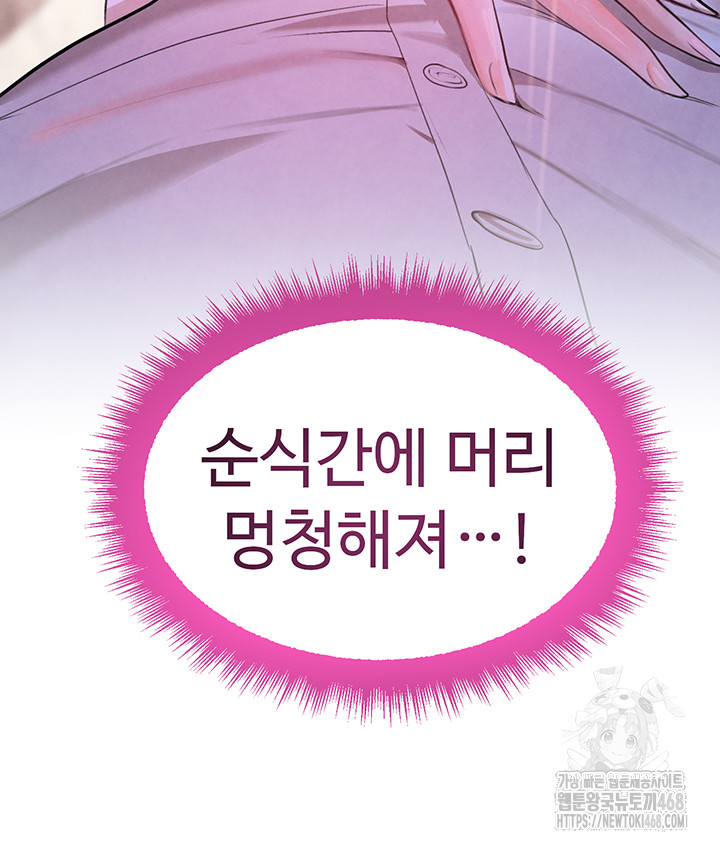 The Boss’s Daughter Raw Chapter 25 image 2