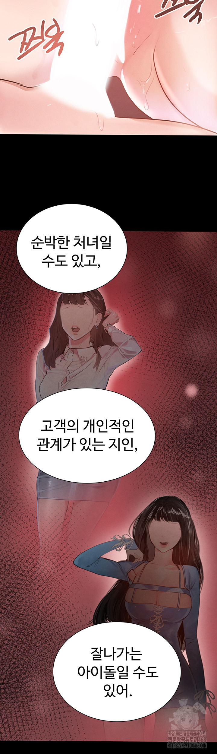 The Boss’s Daughter Raw Chapter 25 image 37