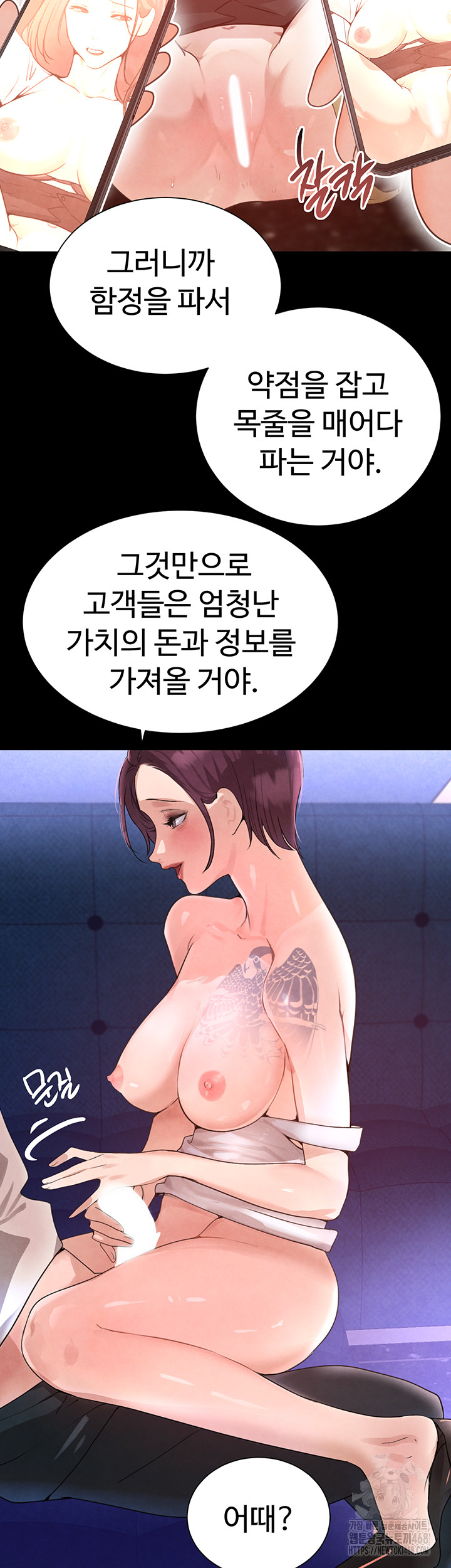 The Boss’s Daughter Raw Chapter 25 image 39