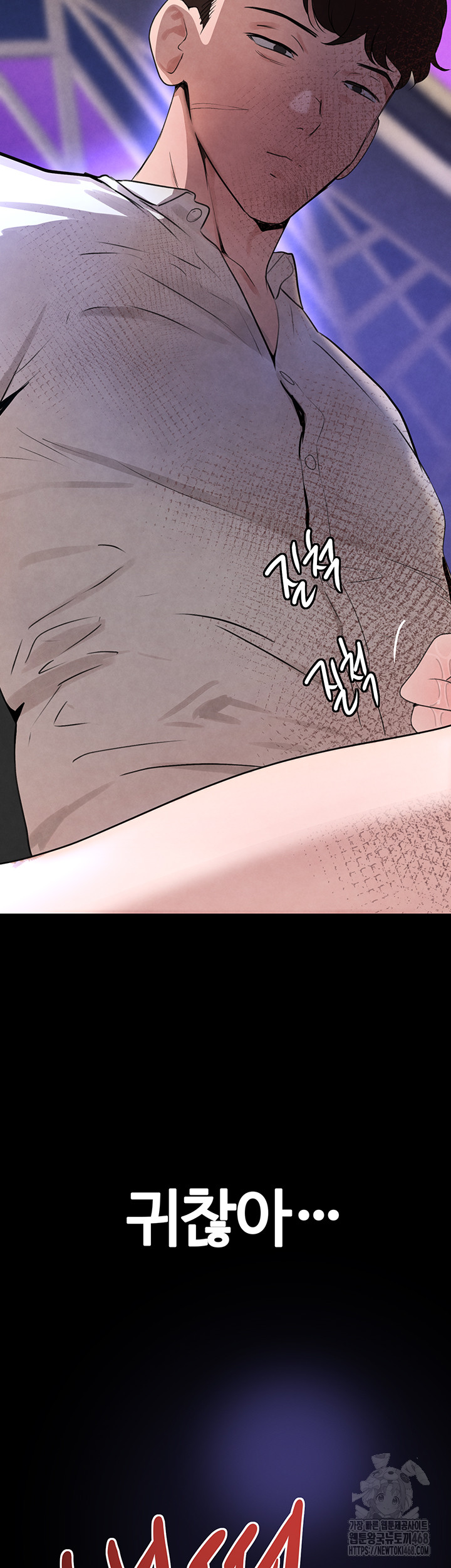 The Boss’s Daughter Raw Chapter 25 image 42