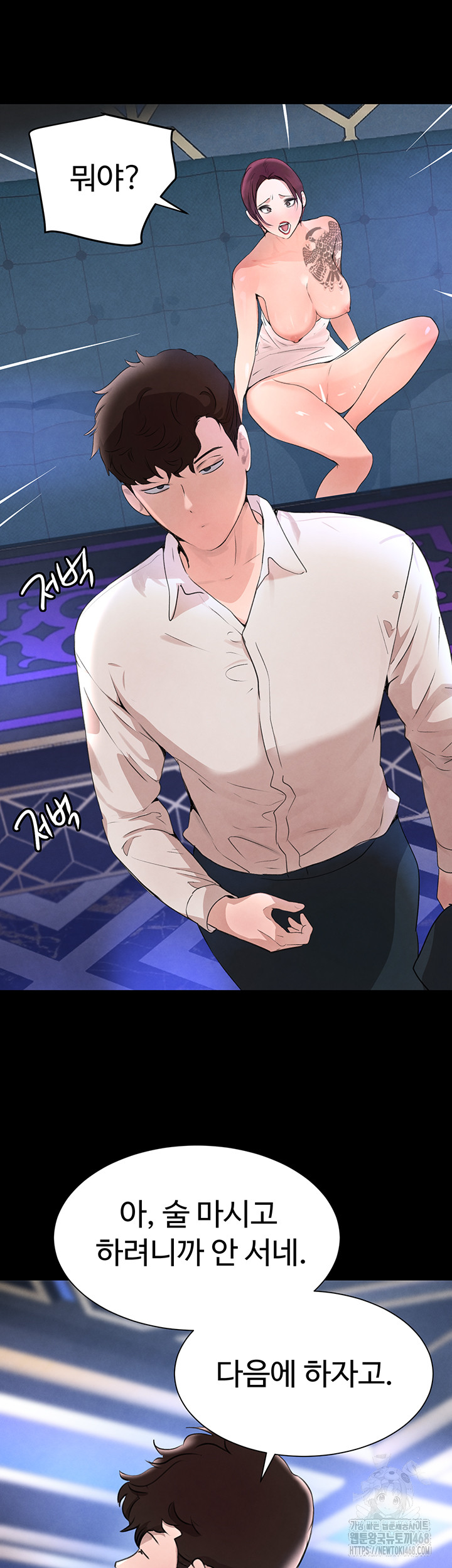 The Boss’s Daughter Raw Chapter 25 image 44