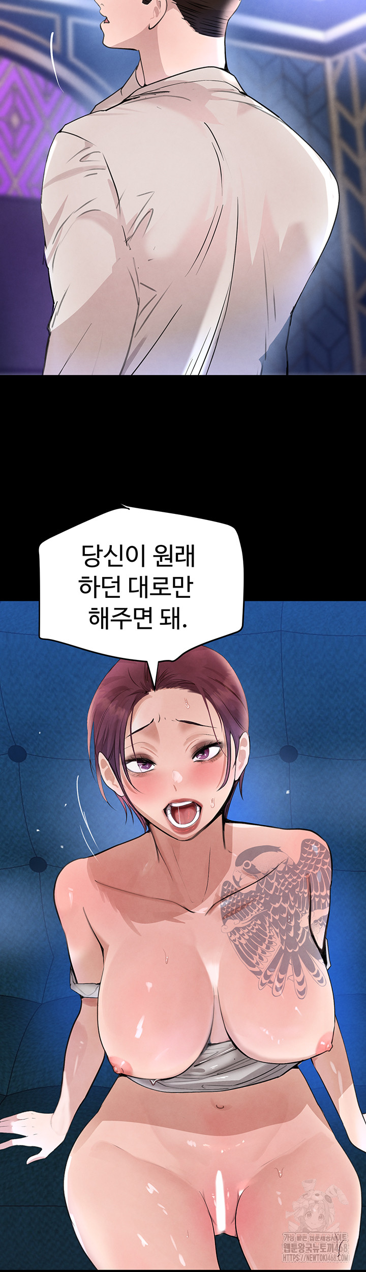 The Boss’s Daughter Raw Chapter 25 image 45