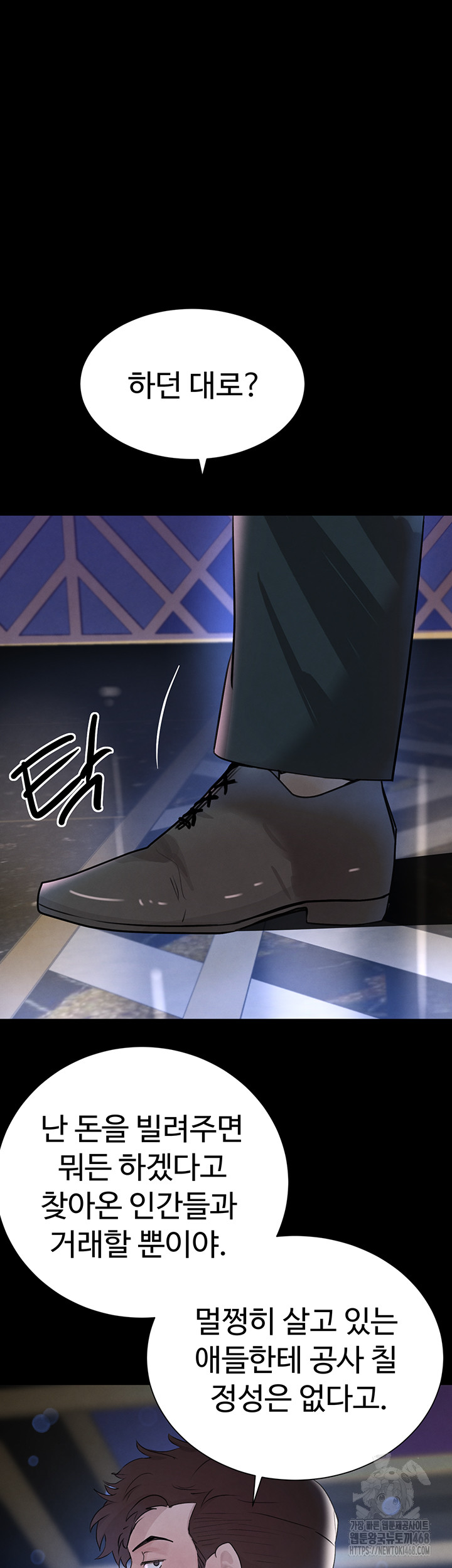 The Boss’s Daughter Raw Chapter 25 image 47
