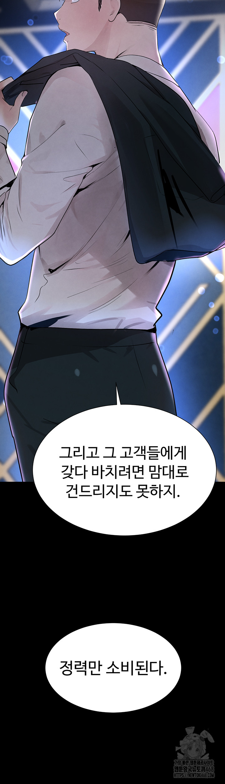 The Boss’s Daughter Raw Chapter 25 image 48
