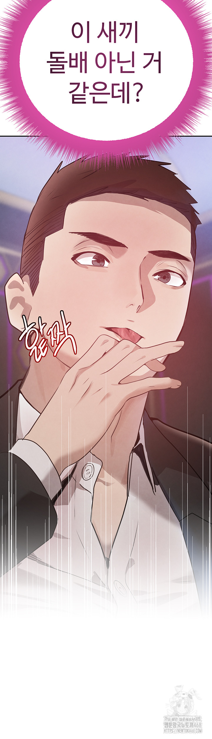 The Boss’s Daughter Raw Chapter 25 image 4