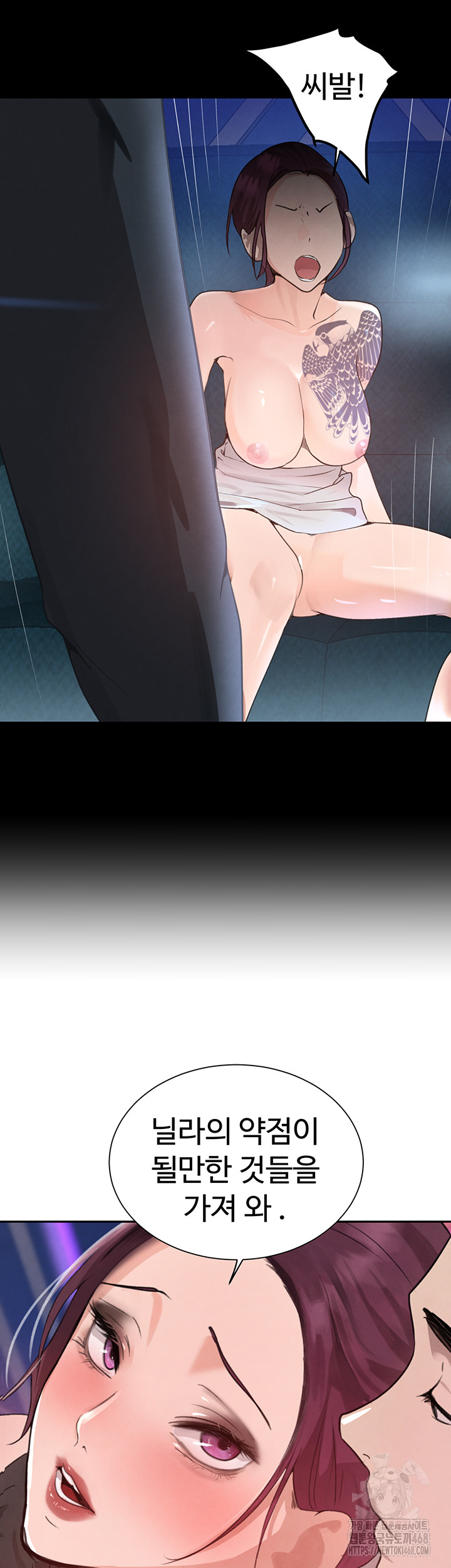 The Boss’s Daughter Raw Chapter 25 image 50