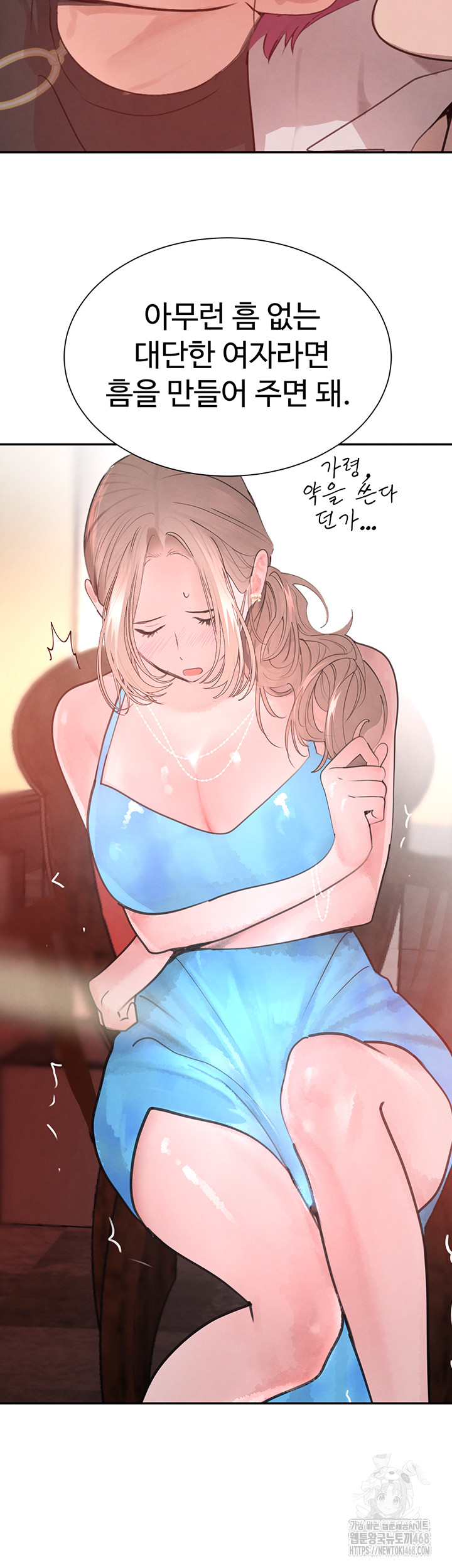 The Boss’s Daughter Raw Chapter 25 image 51