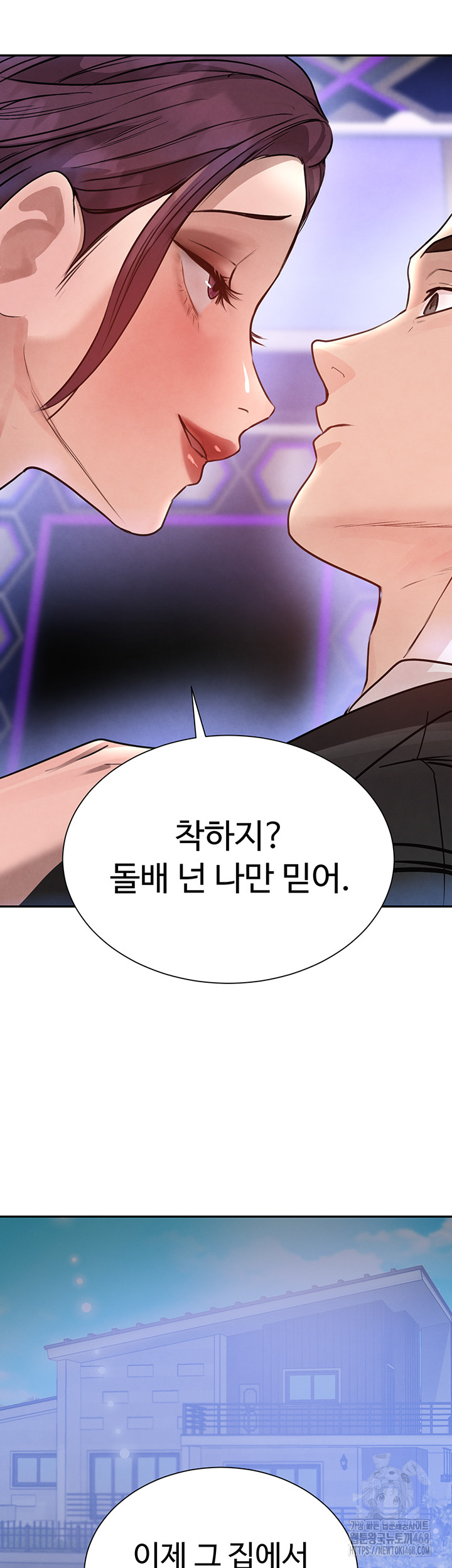 The Boss’s Daughter Raw Chapter 25 image 53