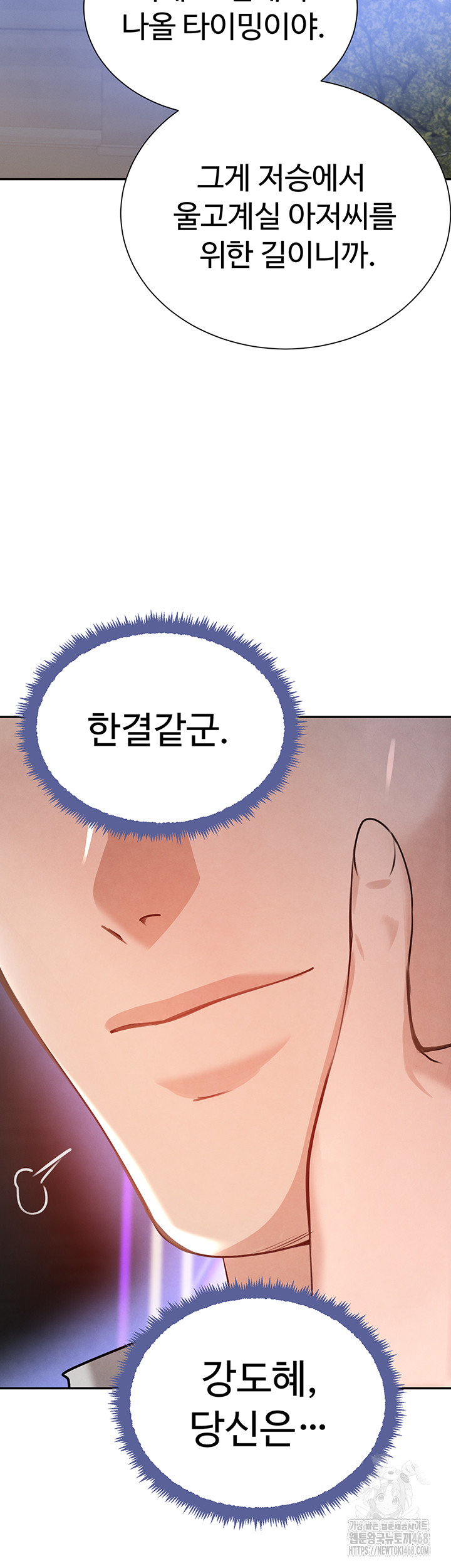 The Boss’s Daughter Raw Chapter 25 image 54