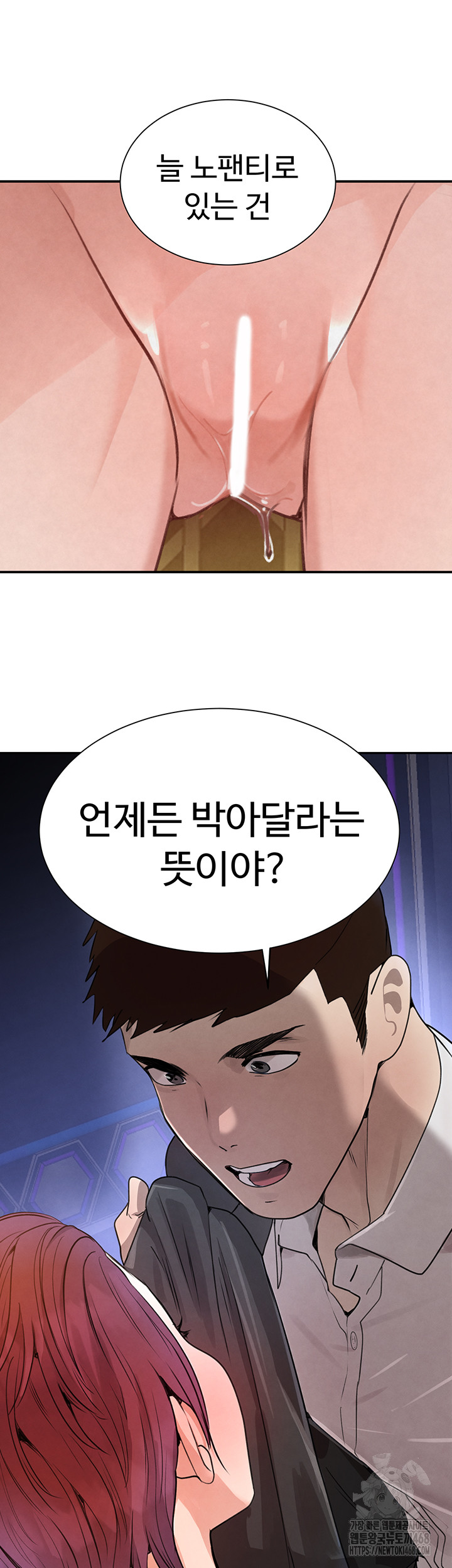 The Boss’s Daughter Raw Chapter 25 image 60