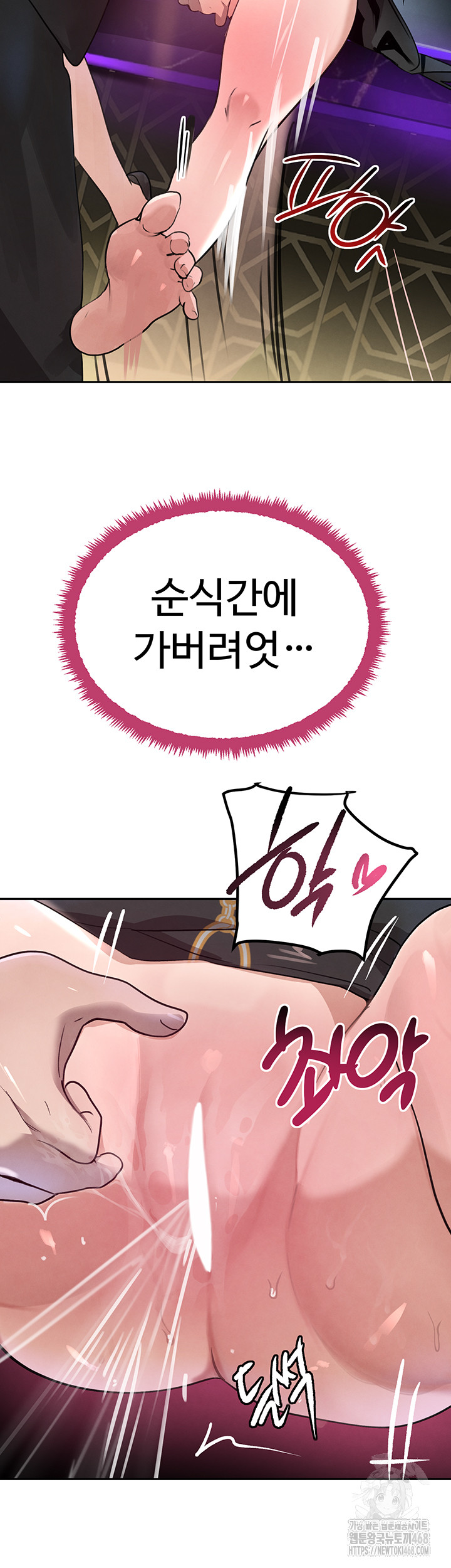 The Boss’s Daughter Raw Chapter 25 image 68