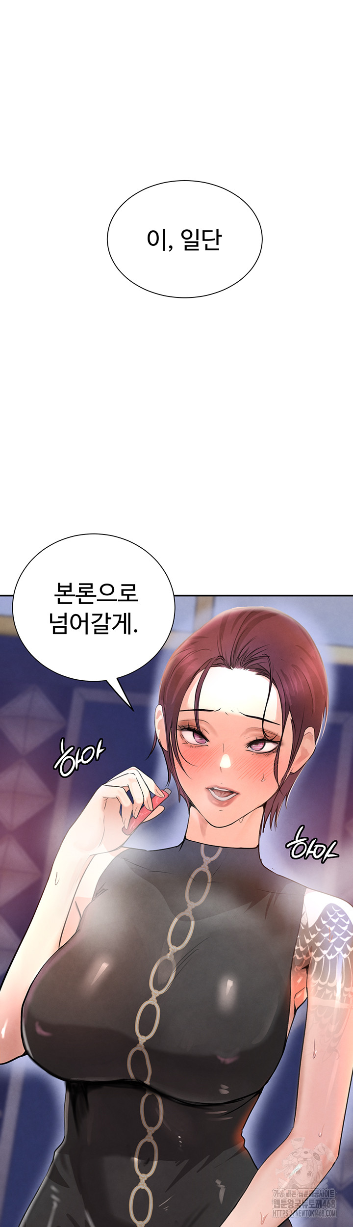 The Boss’s Daughter Raw Chapter 25 image 6
