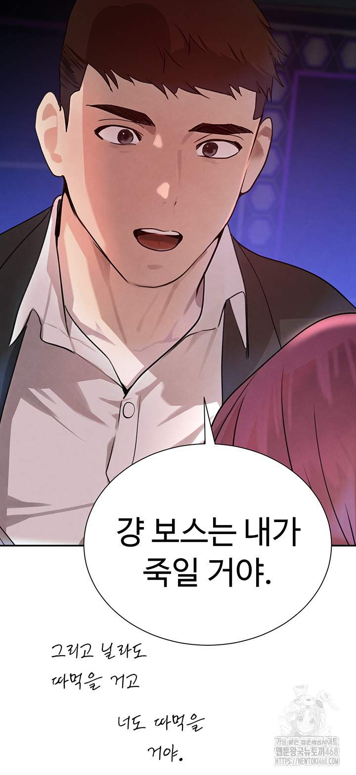 The Boss’s Daughter Raw Chapter 25 image 73