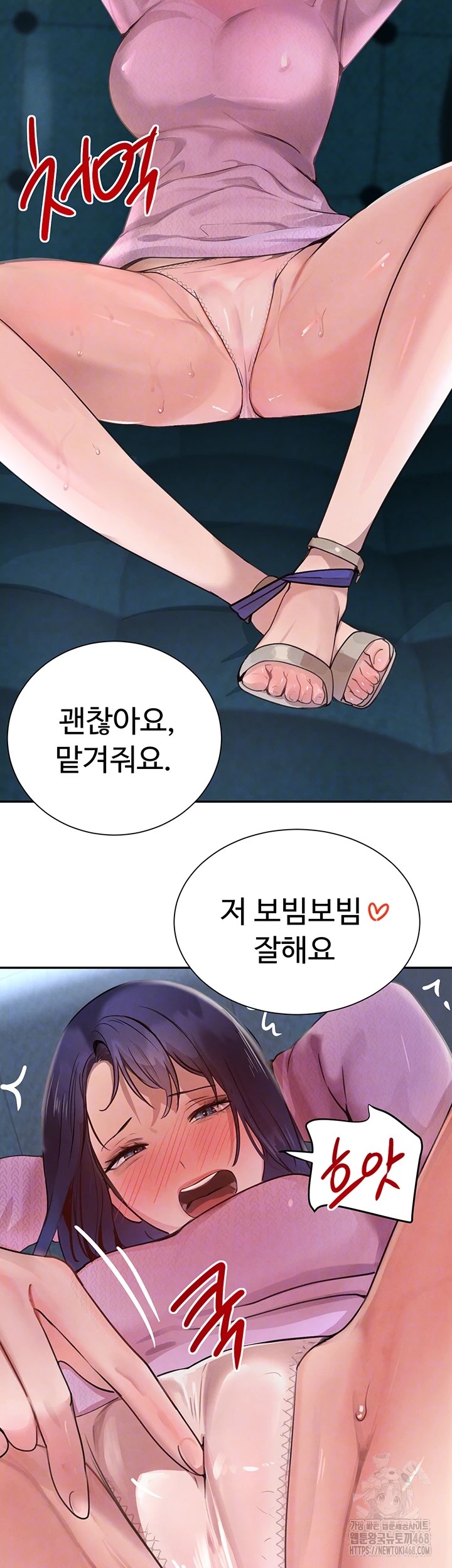 The Boss’s Daughter Raw Chapter 26 image 13