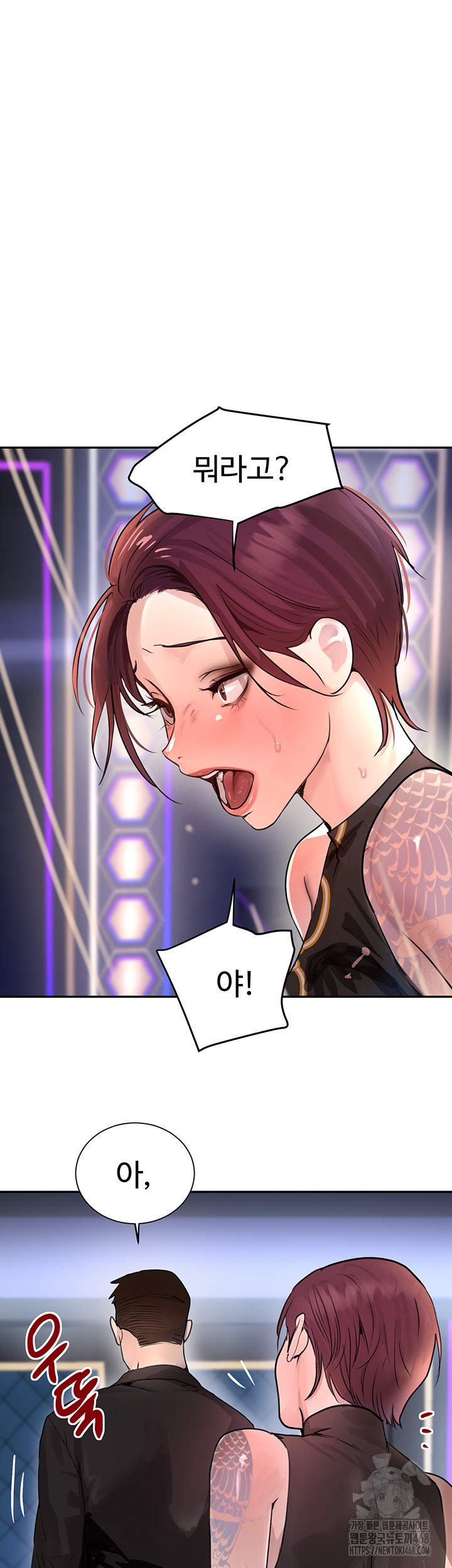 The Boss’s Daughter Raw Chapter 26 image 15
