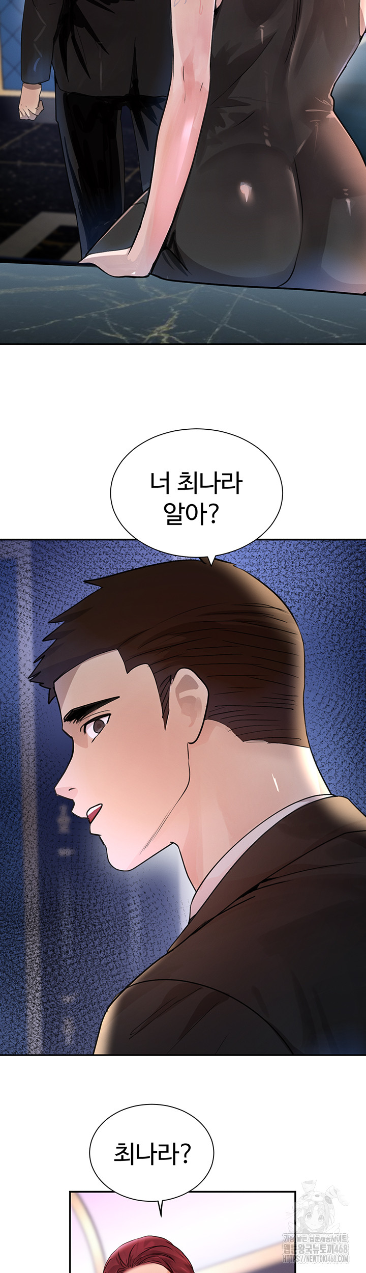 The Boss’s Daughter Raw Chapter 26 image 16