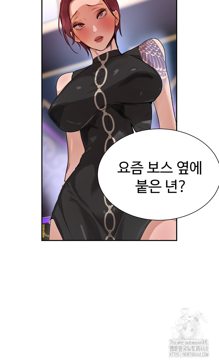 The Boss’s Daughter Raw Chapter 26 image 17