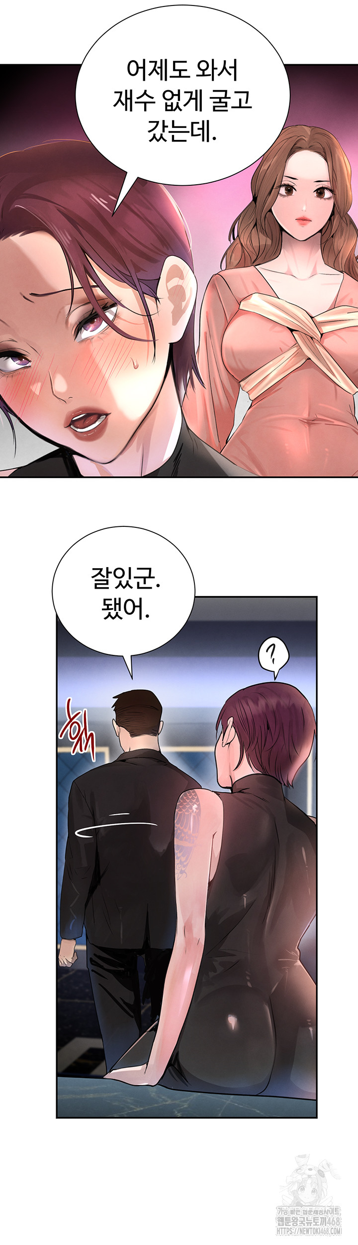 The Boss’s Daughter Raw Chapter 26 image 18