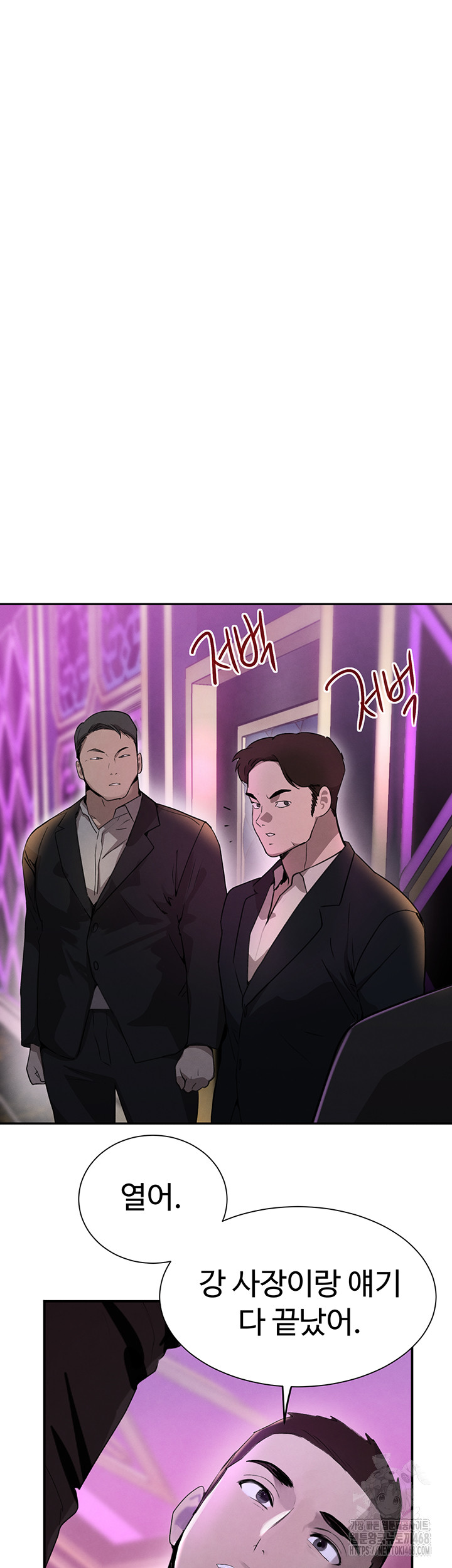 The Boss’s Daughter Raw Chapter 26 image 19