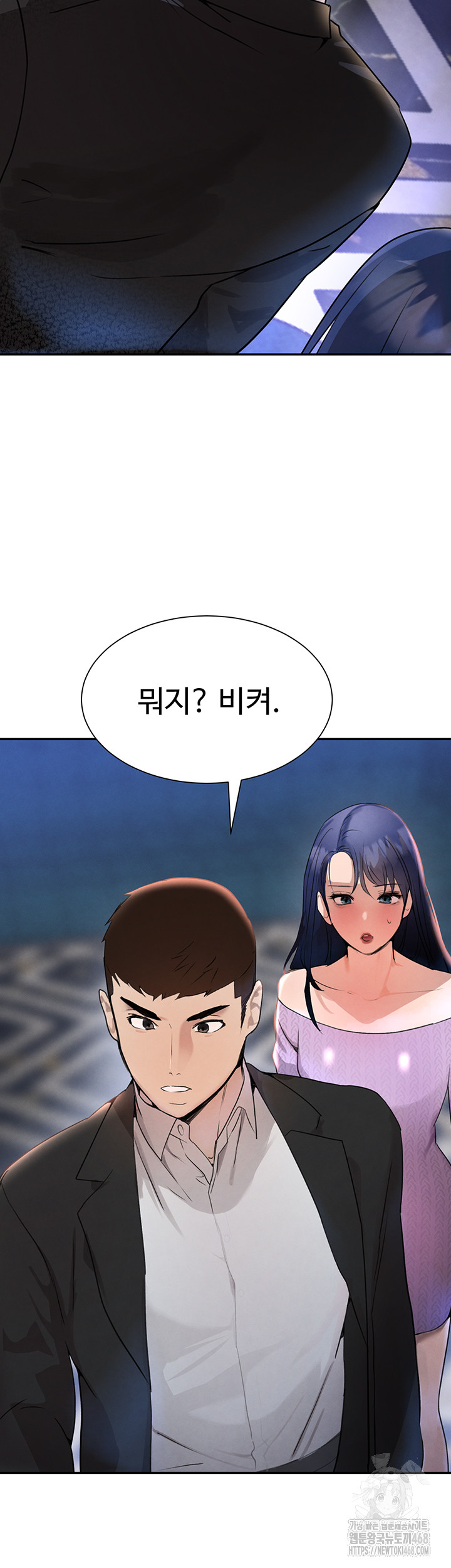 The Boss’s Daughter Raw Chapter 26 image 25