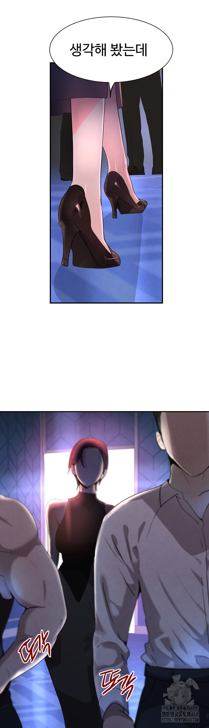 The Boss’s Daughter Raw Chapter 26 image 27