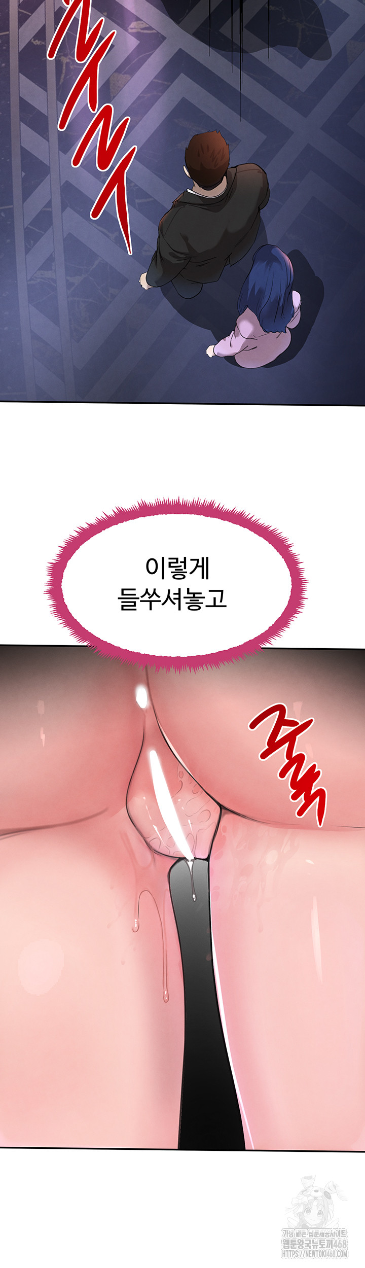 The Boss’s Daughter Raw Chapter 26 image 31