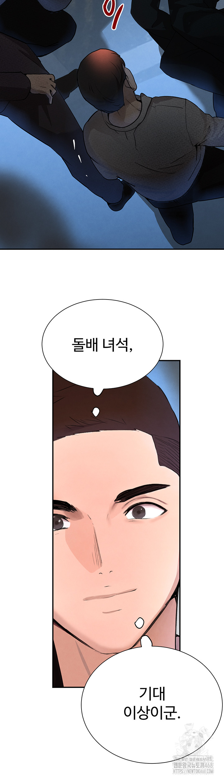 The Boss’s Daughter Raw Chapter 26 image 44