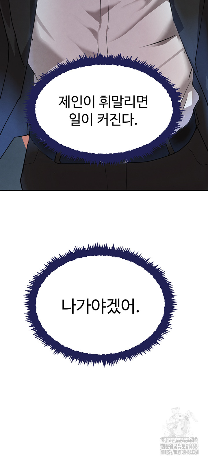 The Boss’s Daughter Raw Chapter 26 image 52