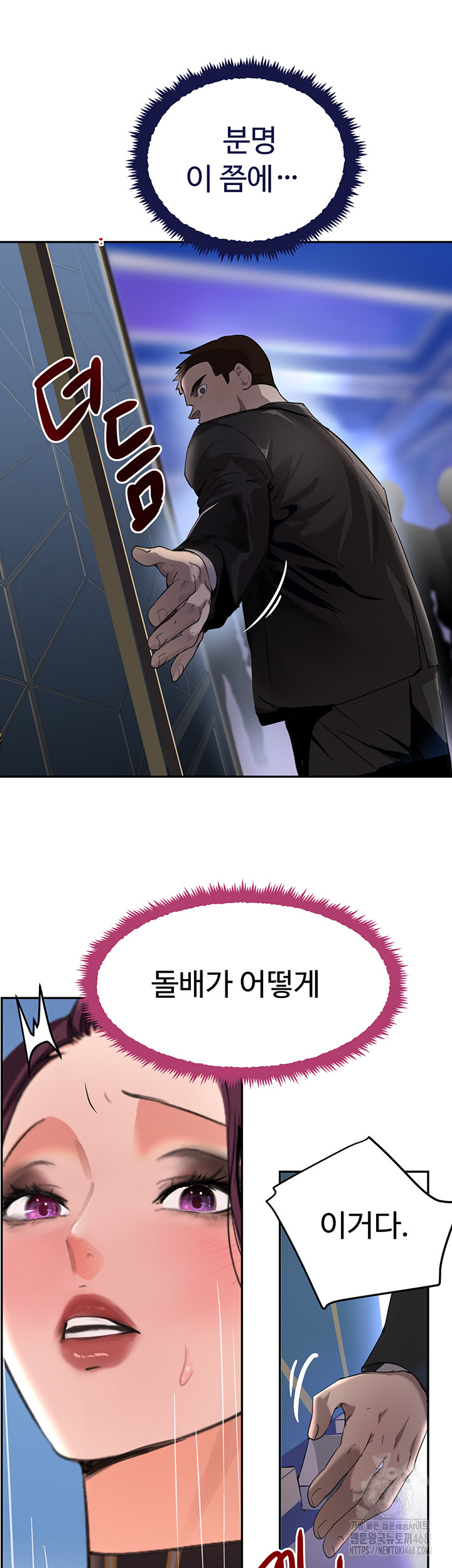 The Boss’s Daughter Raw Chapter 26 image 56