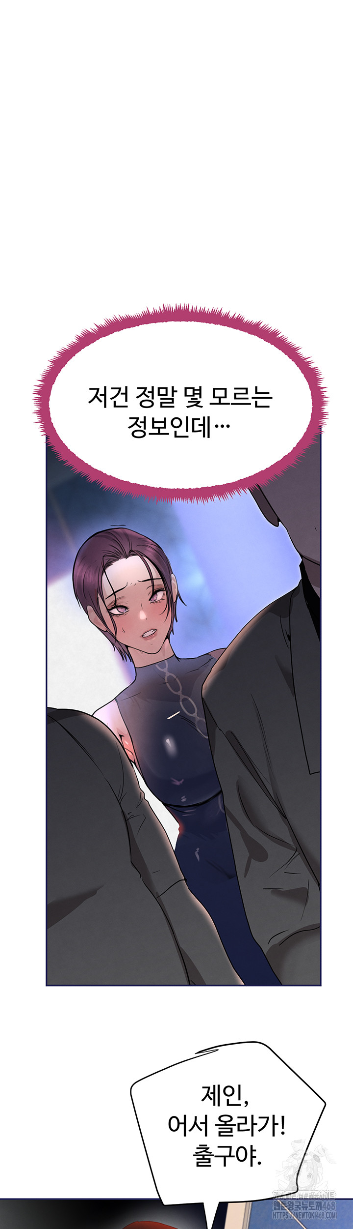 The Boss’s Daughter Raw Chapter 26 image 59