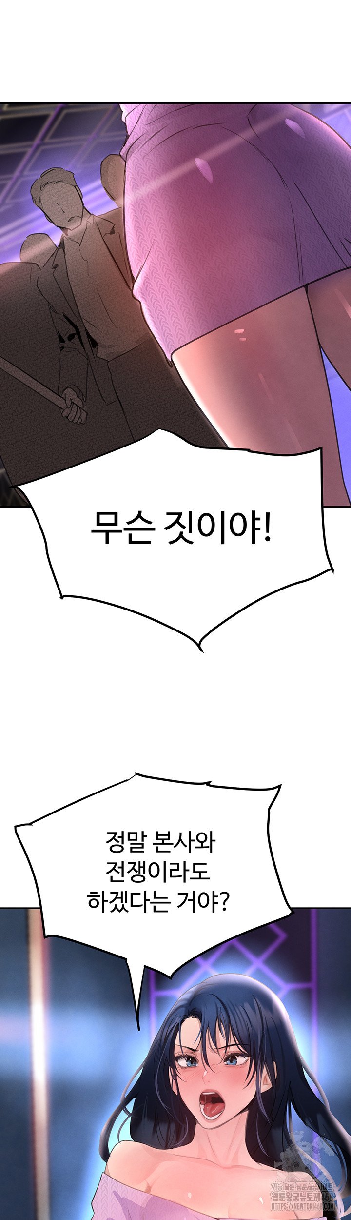 The Boss’s Daughter Raw Chapter 26 image 68