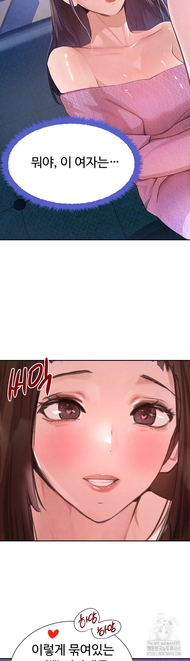 The Boss’s Daughter Raw Chapter 26 image 7
