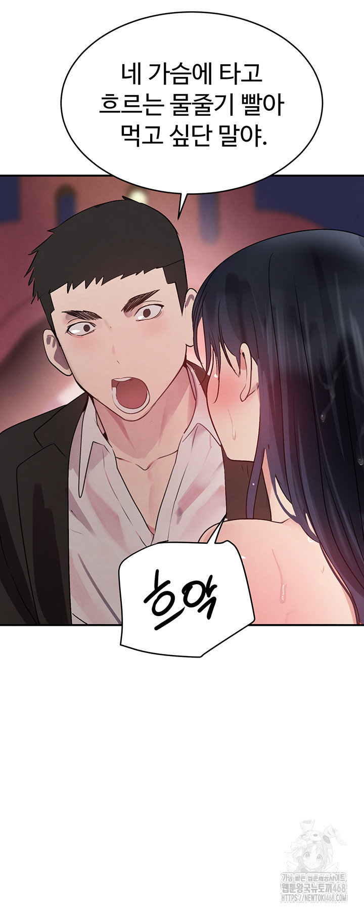 The Boss’s Daughter Raw Chapter 28 image 16