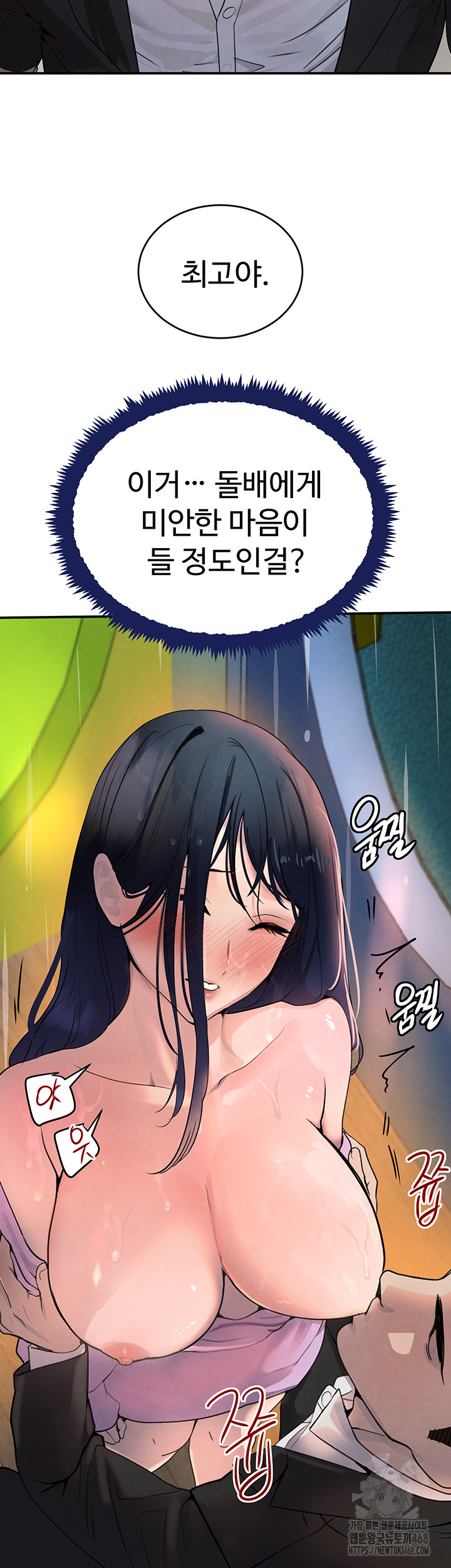 The Boss’s Daughter Raw Chapter 28 image 22