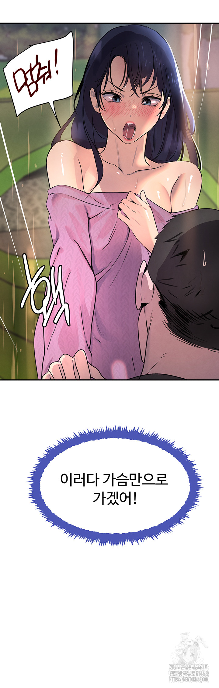The Boss’s Daughter Raw Chapter 28 image 34