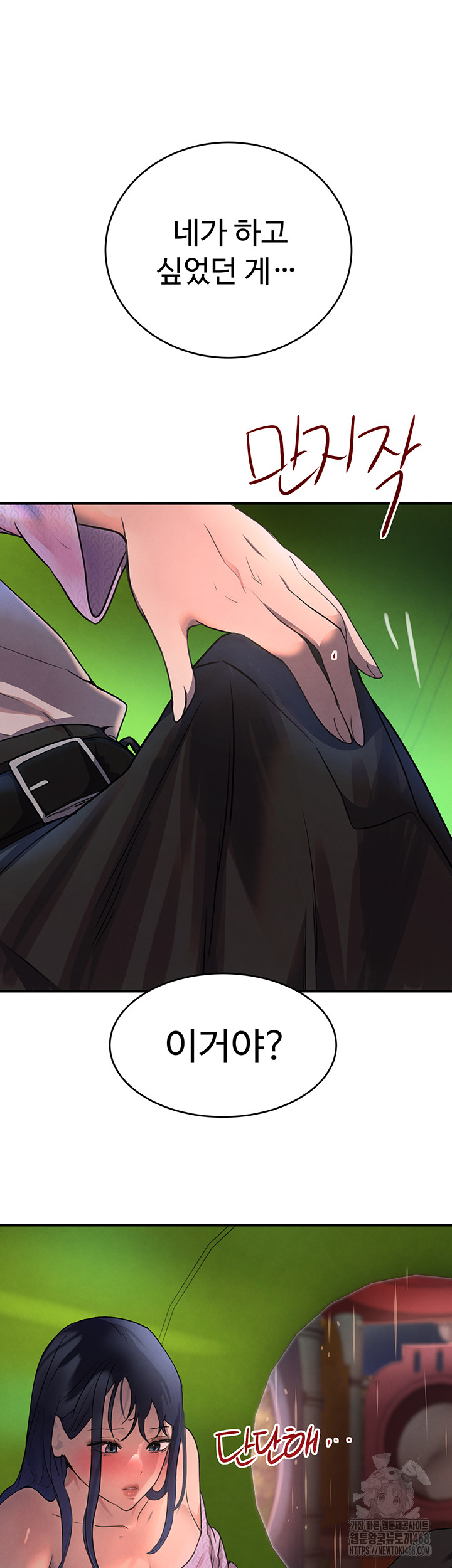 The Boss’s Daughter Raw Chapter 28 image 35
