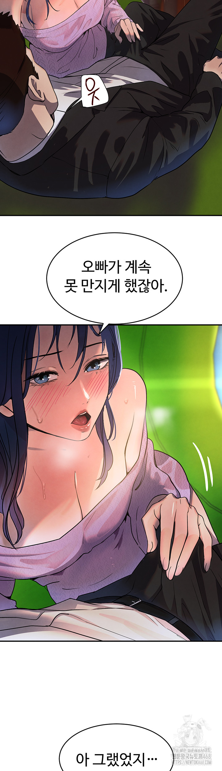 The Boss’s Daughter Raw Chapter 28 image 36