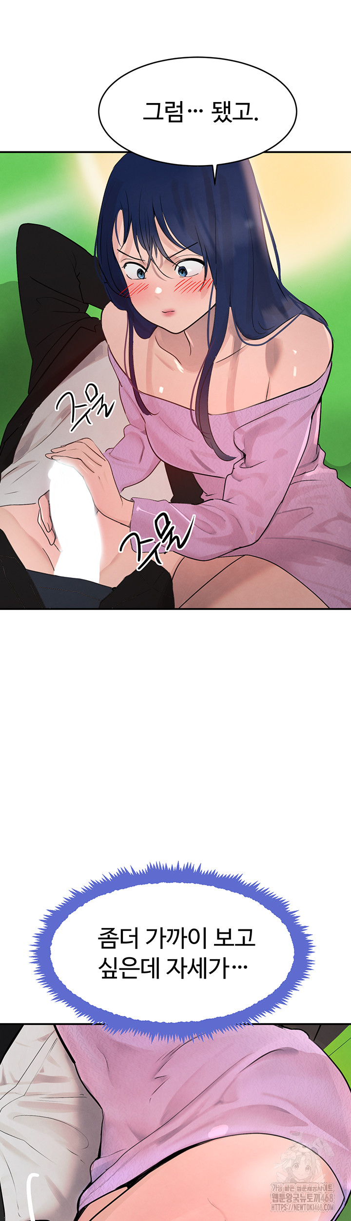The Boss’s Daughter Raw Chapter 28 image 47
