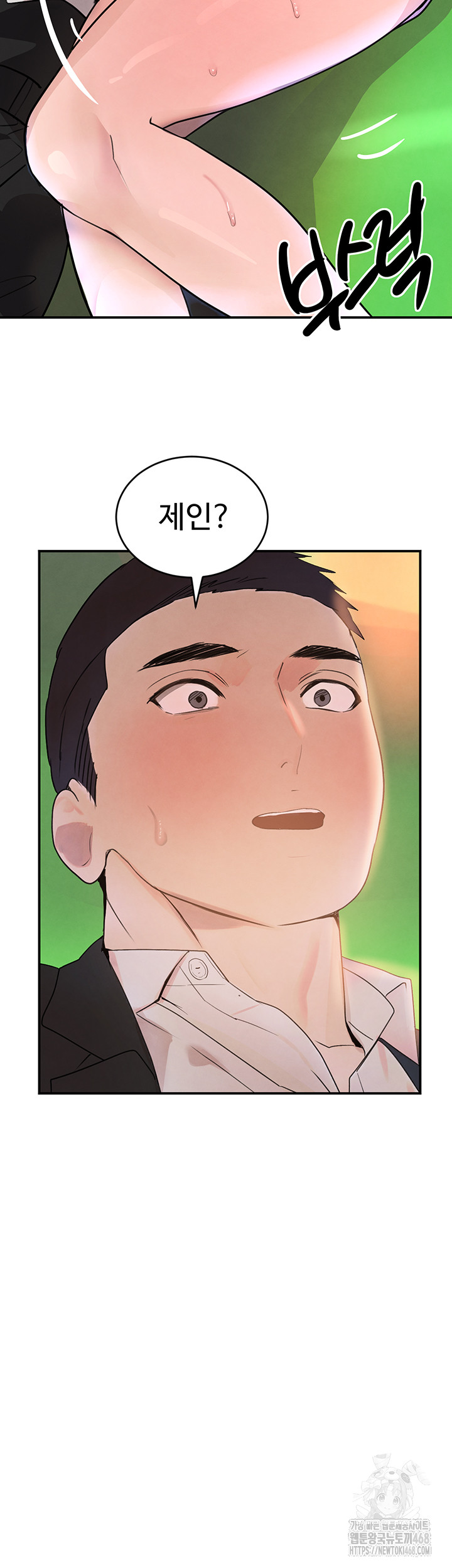 The Boss’s Daughter Raw Chapter 28 image 48