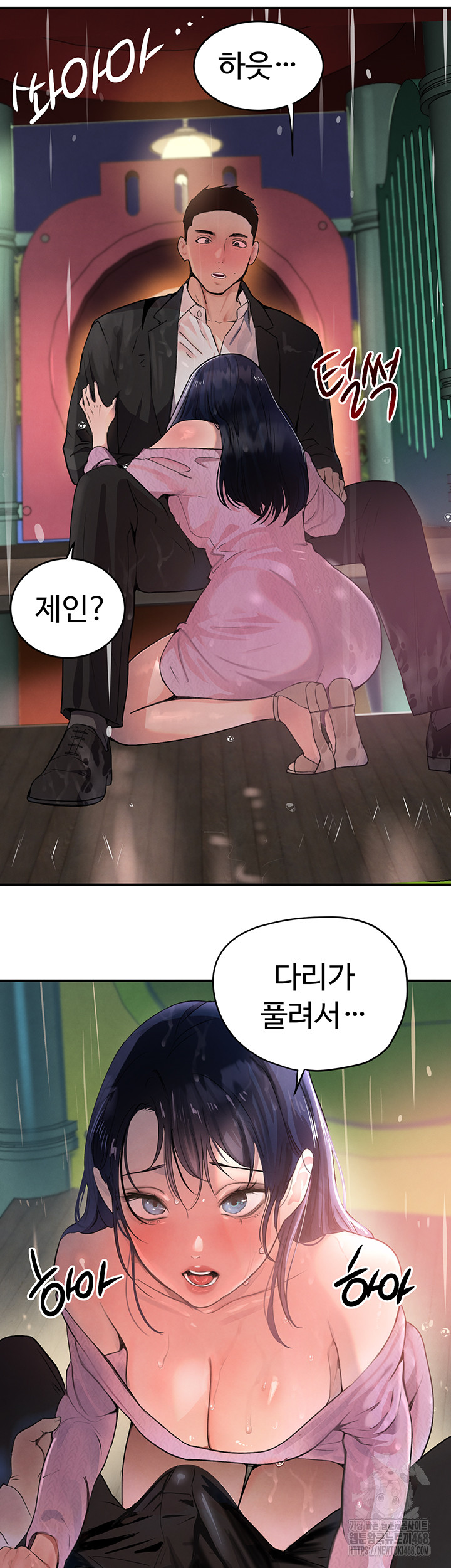 The Boss’s Daughter Raw Chapter 28 image 4