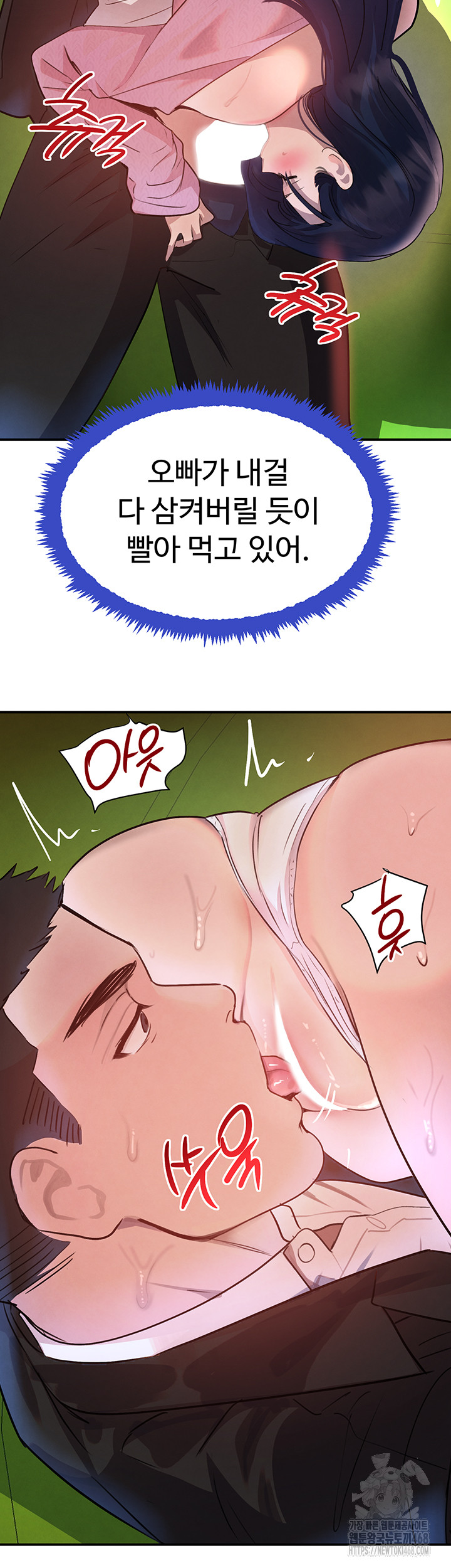 The Boss’s Daughter Raw Chapter 29 image 11