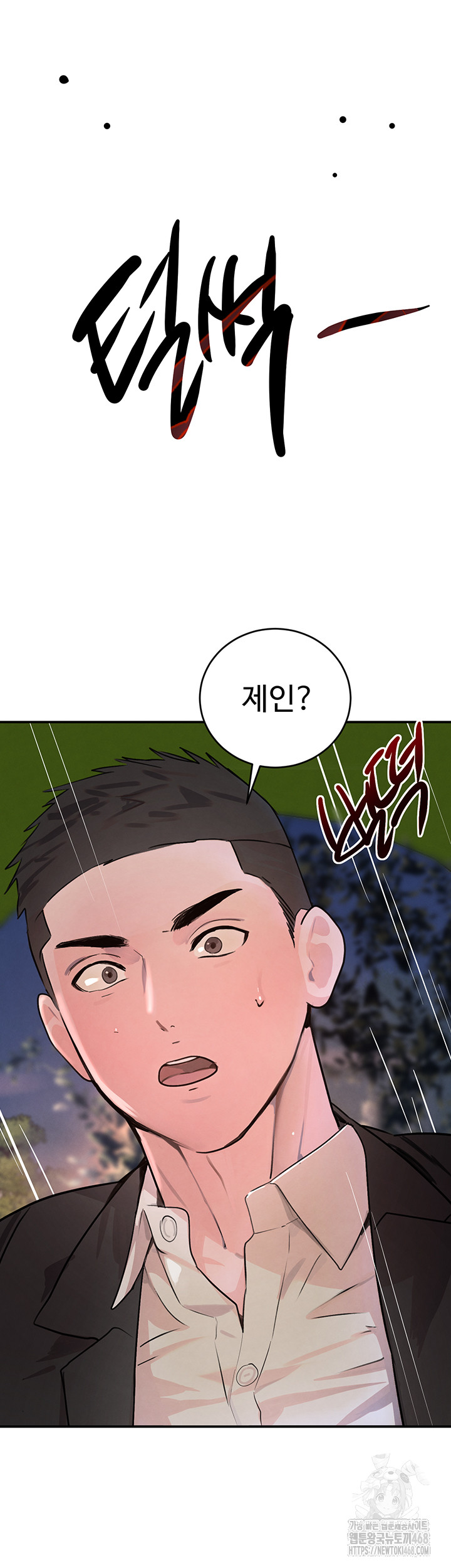 The Boss’s Daughter Raw Chapter 29 image 19
