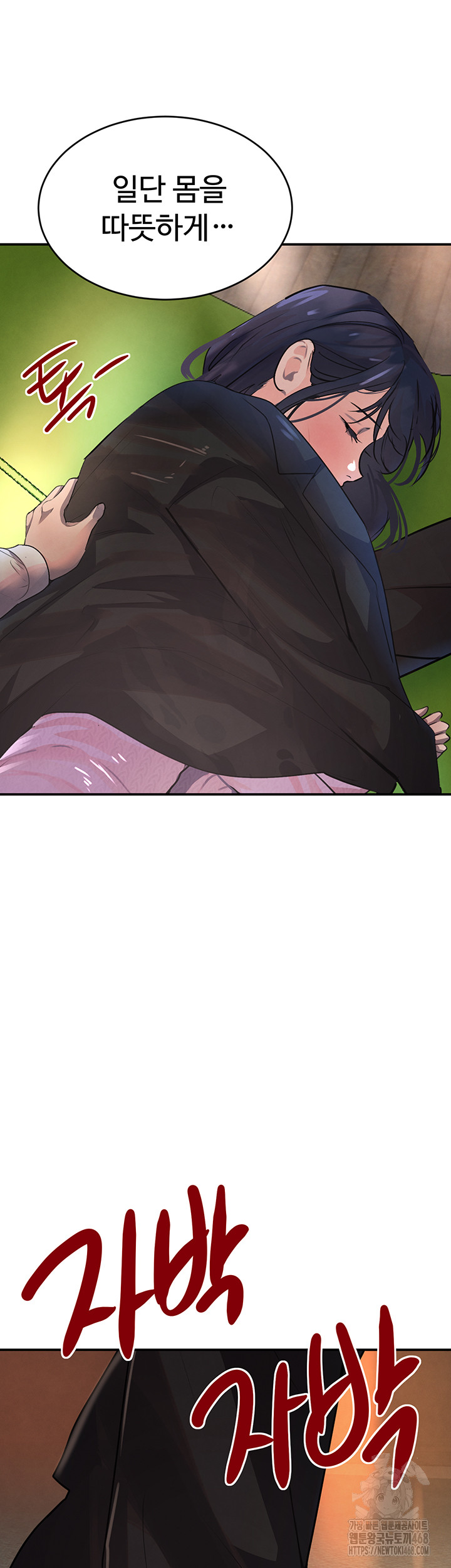 The Boss’s Daughter Raw Chapter 29 image 22
