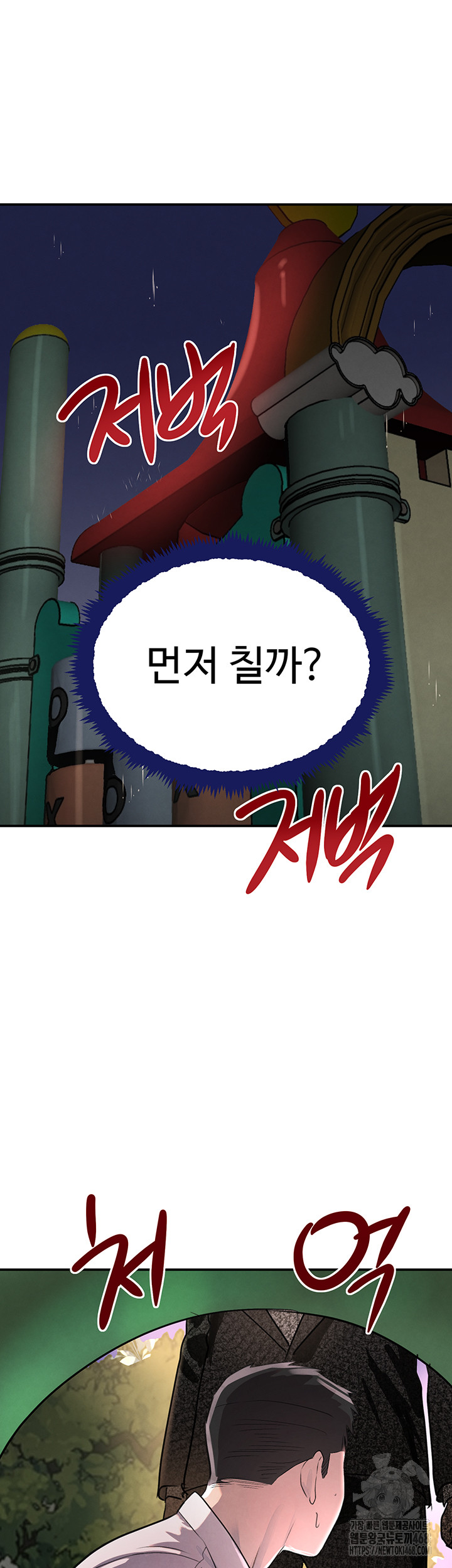 The Boss’s Daughter Raw Chapter 29 image 25