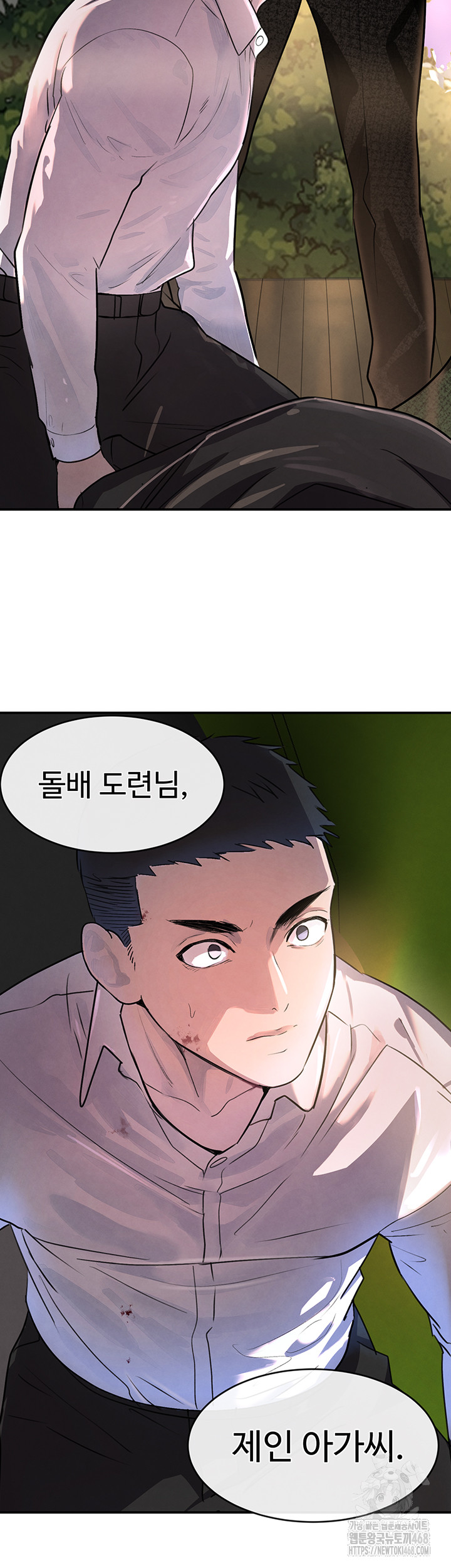 The Boss’s Daughter Raw Chapter 29 image 26