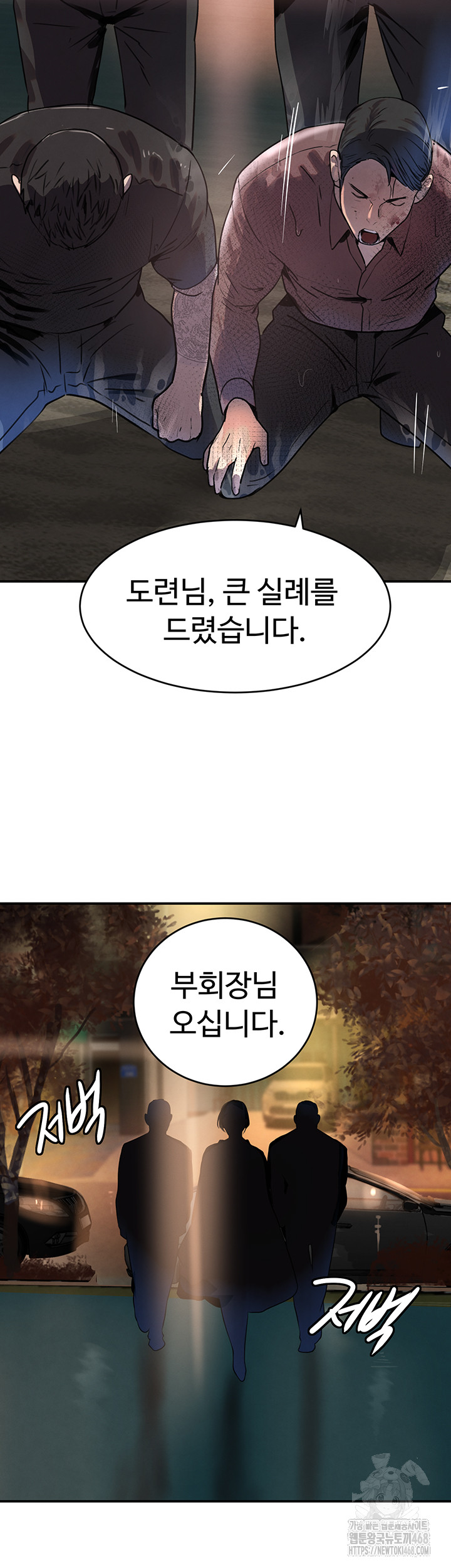 The Boss’s Daughter Raw Chapter 29 image 31
