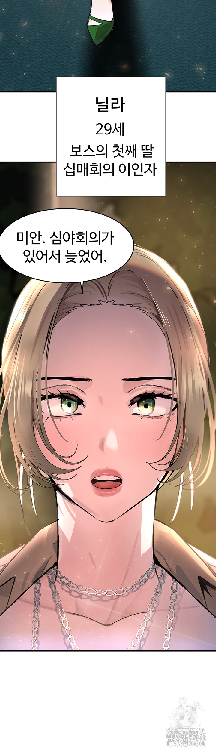 The Boss’s Daughter Raw Chapter 29 image 34